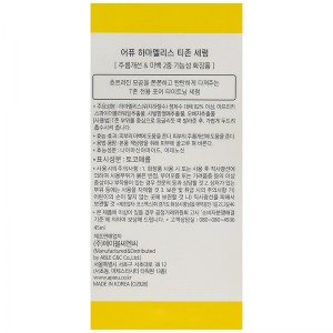 Состав сыворотки для Т-зоны A’pieu Hamamelis T-Zone Serum