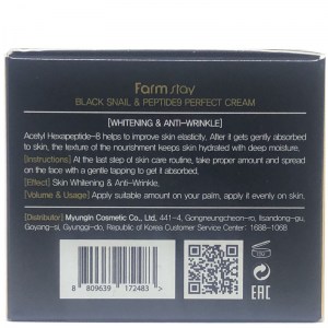 Состав крема для лица FarmStay Black Snail Peptide 9 Perfect Cream