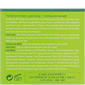 Состав крема для лица FarmStay Green Tea Seed Whitening Water Cream