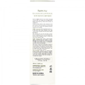 Состав пилинг-геля для лица FarmStay Real Avocado Deep Clear Peeling Gel