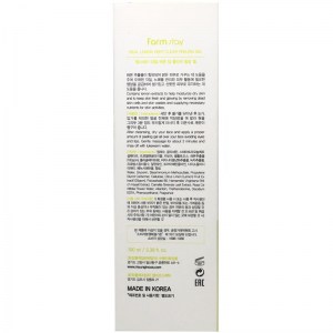 Состав пилинг-геля для лица FarmStay Real Lemon Deep Clear Peeling Gel