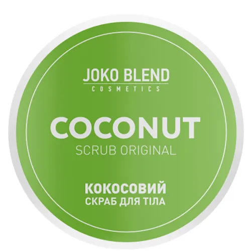 Кокосовый скраб для тела Joko Blend Coconut Scrub Original, 200 г.