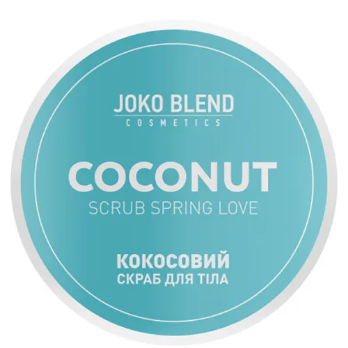 Кокосовый скраб для тела «весенняя любовь» Joko Blend Coconut Scrub Spring Love, 200 г.