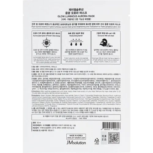 Тканевая маска для лица JMsolution Glow Luminous Aurora Mask, 30 мл. - вид 2