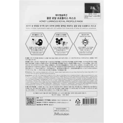 Антивозрастная тканевая маска для лица JMsolution Honey Luminous Royal Propolis Mask, 30 мл. - вид 2