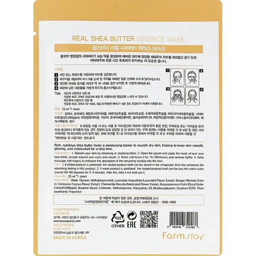 Тканинна маска для обличчя FarmStay Real Shea Butter Essence Mask, 23 мл. - вигляд 2