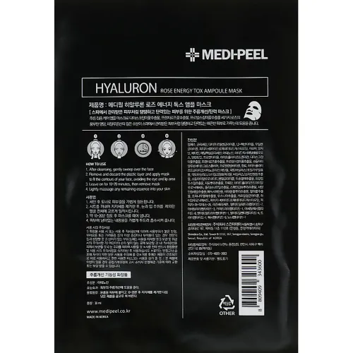 Тканевая маска детокс Medi Peel Hyaluron Rose Energy Tox, 30 мл. - вид 2