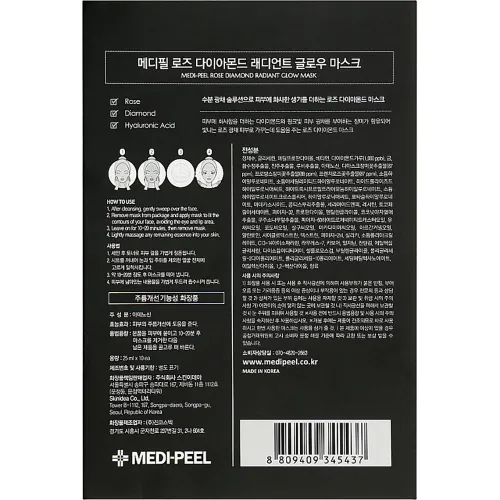 Тканевая маска для лица Medi Peel Rose Diamond Radiant Glow Mask, 25 мл. - вид 2