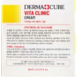 Осветляющий витаминный крем для лица FarmStay Derma Cube Vita Clinic Cream, 60 мл. - вид 3