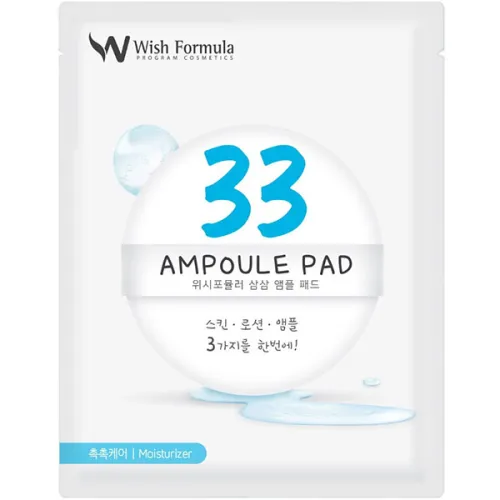 Очищающие пады для лица 3в1 Wish Formula 33 Ampoule Pad, 7 мл.