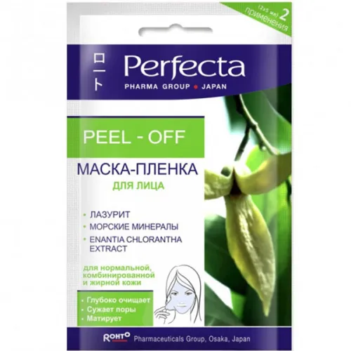 Маска-пленка для лица Perfecta Pell-Off Face Mask, 10 мл.