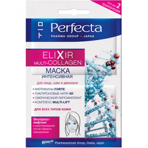 Інтенсивна антивікова маска для обличчя, шиї та декольте Perfecta Elixir Multi Collagen Intensive Anti-Wrinkle Mask, 10 мл.