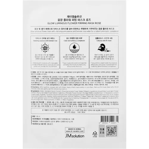 Тканевая маска для лица JMsolution Glow Flower Firming Mask Rose, 30 мл. - вид 2