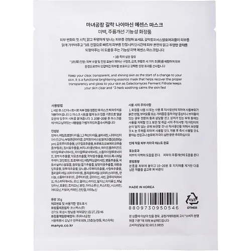 Інтенсивна тканинна маска для обличчя Manyo Galac Niacin 2.0 Essence Mask, 30 г. - вигляд 2