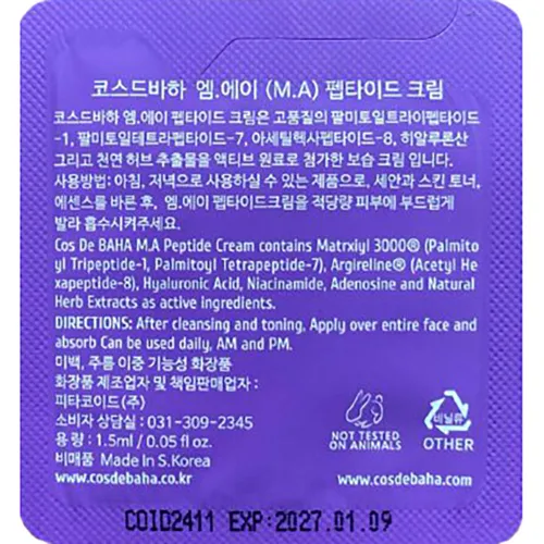 Крем против морщин Cos De Baha PC M.A. Peptide Cream, 60 мл. - вид 2