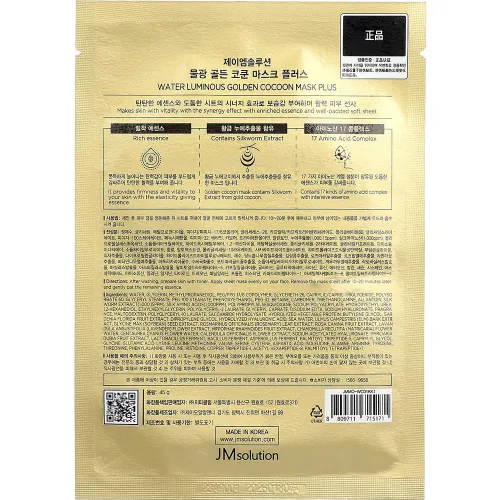 Тканевая маска для лица JMsolution Water Luminous Golden Cocoon Mask Plus, 45 г. - вид 2