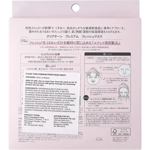 Тканинна маска для обличчя Kose Clear Turn Super Premium Fresh Mask, 27 мл. - вигляд 2