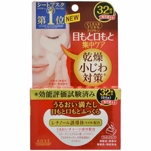 Патчи-маска против морщин для глаз Kose Plumping Eye Zone Mask
