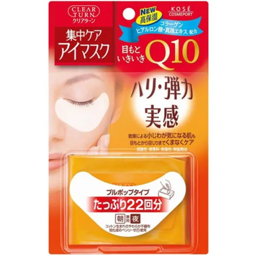 Патчі-маска для очей Kose Q10 Eye Zone Mask з коензимом Q10