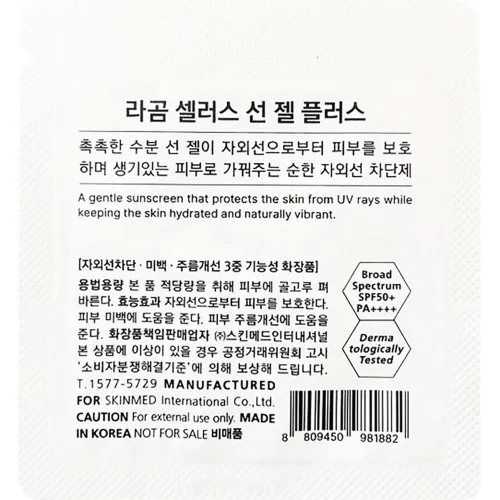 Сонцезахисний крем-гель для обличчя Lagom Cellus Sun Gel SPF50+ PA+++, 1.5 мл. - вигляд 2