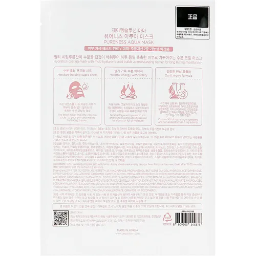 Тканевая маска для увлажнения кожи лица JMsolution Mama Pureness Aqua Mask, 30 мл. - вид 2