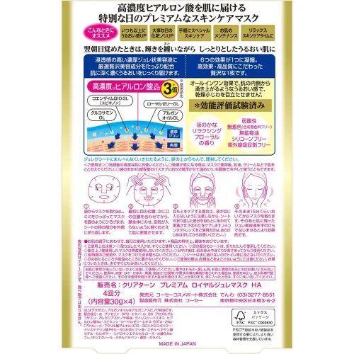 Омолоджуюча ліфтинг маска для обличчя Kose Clear Turn Premium Moisturizing Royal Gel Mask, 30 г. - вигляд 2