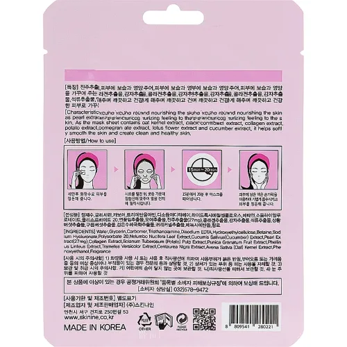 Тканевая ампульная маска для лица Jigott Pearl Real Ampoule Mask, 27 мл. - вид 2