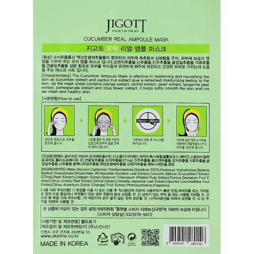 Тканинна ампульна маска для обличчя Jigott Cucumber Real Ampoule Mask, 27 мл. - вигляд 2