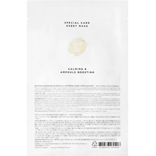 Увлажняющая гидрогелевая маска для лица SKIN1004 Madagascar Centella Watergel Sheet Ampoule Mask, 25 мл. - вид 2