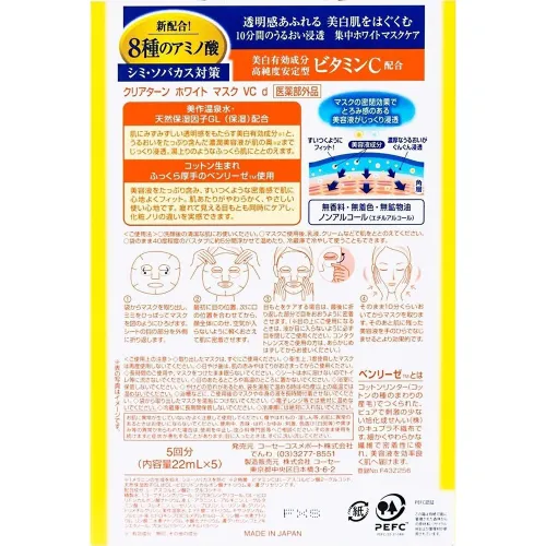 Тканинна маска для обличчя Kose Clear Turn White Vitamin C Mask, 27 мл. - вигляд 2
