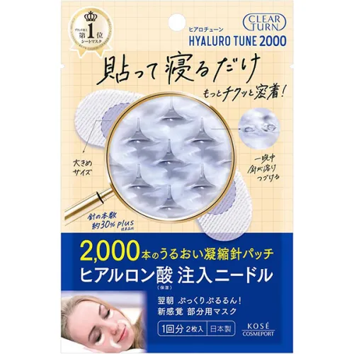 Гіалуронові зволожуючі патчі для очей Kose Clear Turn Hyaluro Tune 2000 Micro Patch з мікроголками