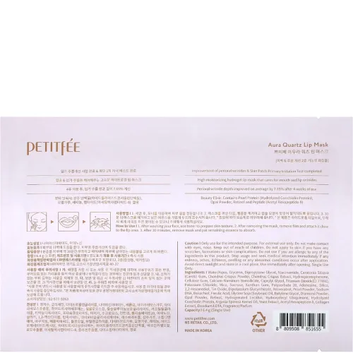 Зволожуюча гідрогелева маска для губ Petitfee Aura Quartz Lip Mask Hydrogel Type, 6.4 г. термін пр. до 03.26 - вигляд 2