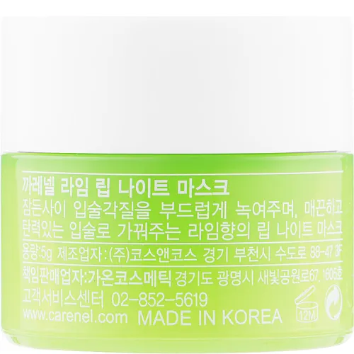 Ночная маска для губ «лайм» Carenel Lime Lip Night Mask, 5 г. - вид 2