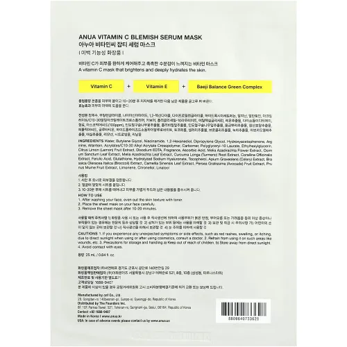 Відбілююча маска для обличчя Anua Green Lemon Vita C Blemish Serum Mask, 25 мл. - вигляд 2