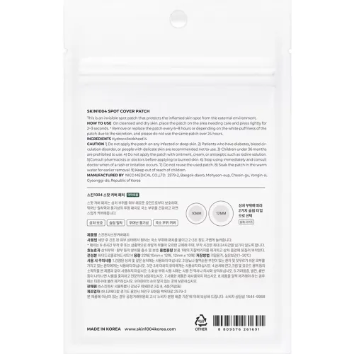 Патчи от прыщей SKIN1004 Madagascar Centella Tea-Trica Spot Cover Patch - вид 2