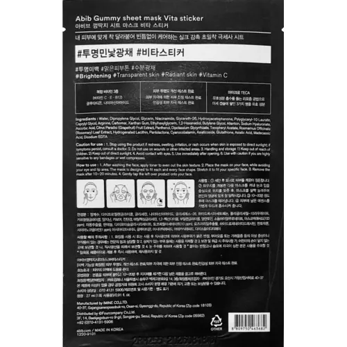 Освітлююча тканинна маска для обличчя Abib Gummy Sheet Mask Vita Sticker, 27 мл. - вигляд 2