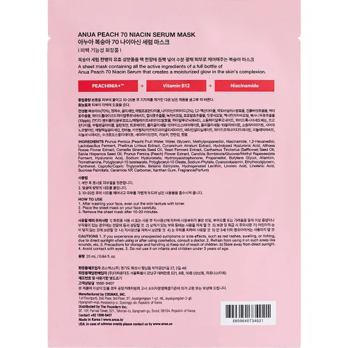 Осветляющая тканевая маска для лица Anua Peach 70% Niacin Serum Mask, 25 мл. - вид 2