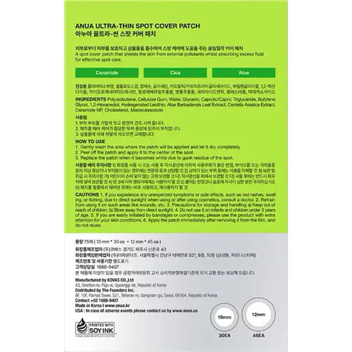Ультратонкі патчі проти запалень Anua Ultra-Thin Spot Cover Patch - вигляд 2
