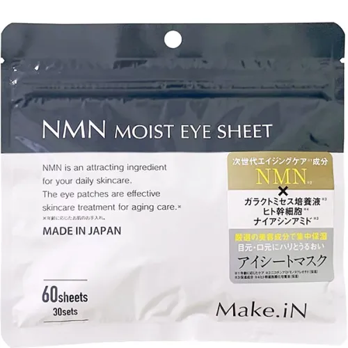Омолаживающие патчи для кожи вокруг глаз Ashiya Make.iN NMN Moist Eye Sheet