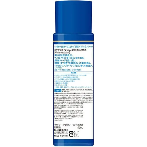 Премиум отбеливающий лосьон Hada Labo Shirojyun Premium Medicated Whitening Lotion, 170 мл. - вид 2