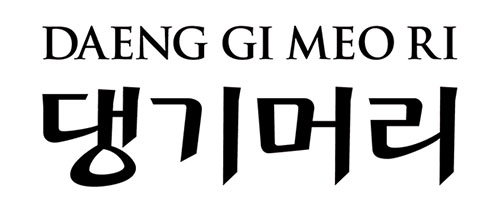 Daeng Gi Meo Ri