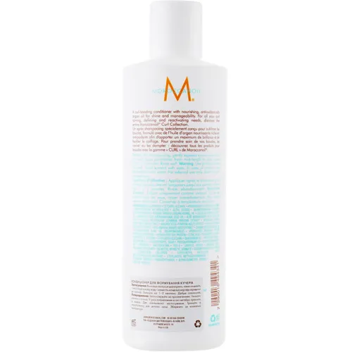 Кондиционер для вьющихся волос Moroccanoil Curl Enhancing Conditioner, 250 мл. - вид 2