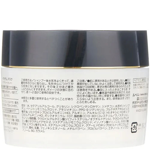 Концентрированная аромамаска для волос Lebel IAU Serum Mask, 170 мл. - вид 2