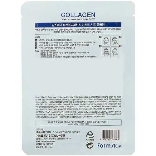 Тканинна маска для обличчя FarmStay Visible Difference Mask Sheet Collagen, 23 мл. - вигляд 2