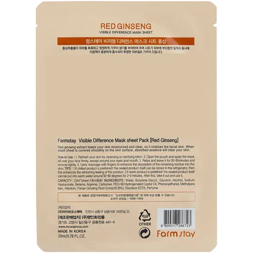 Тканевая маска для лица FarmStay Visible Difference Mask Sheet Red Ginseng, 23 мл. - вид 2