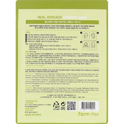 Тканинна маска для обличчя FarmStay Real Avocado Essence Mask, 23 мл. - вигляд 2