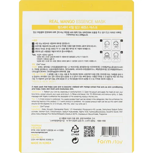 Тканинна маска для обличчя FarmStay Real Mango Essence Mask, 23 мл. - вигляд 2